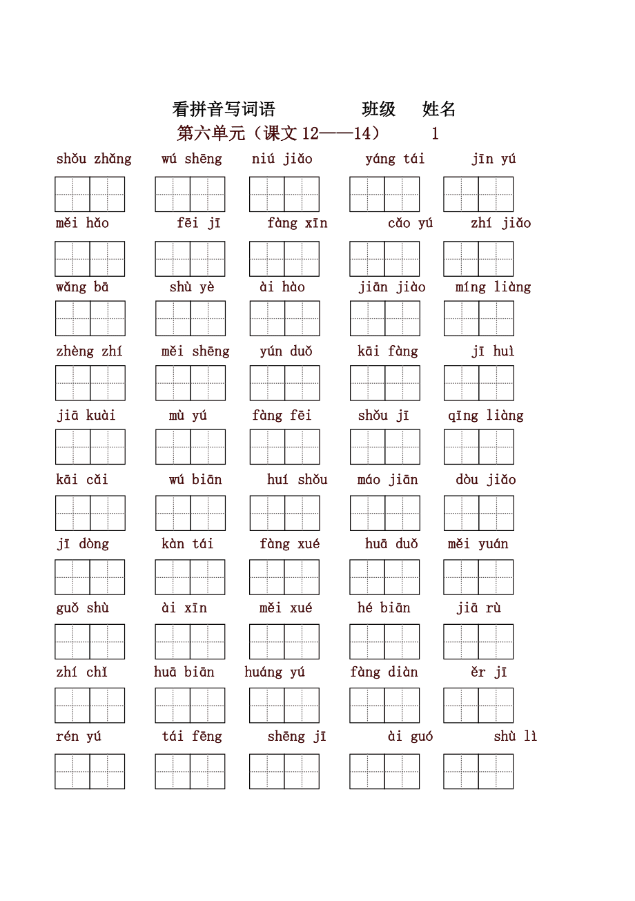 君的拼音怎么写(佘太君的拼音怎么写) 君的拼音怎么写(佘太君的拼音怎么写)