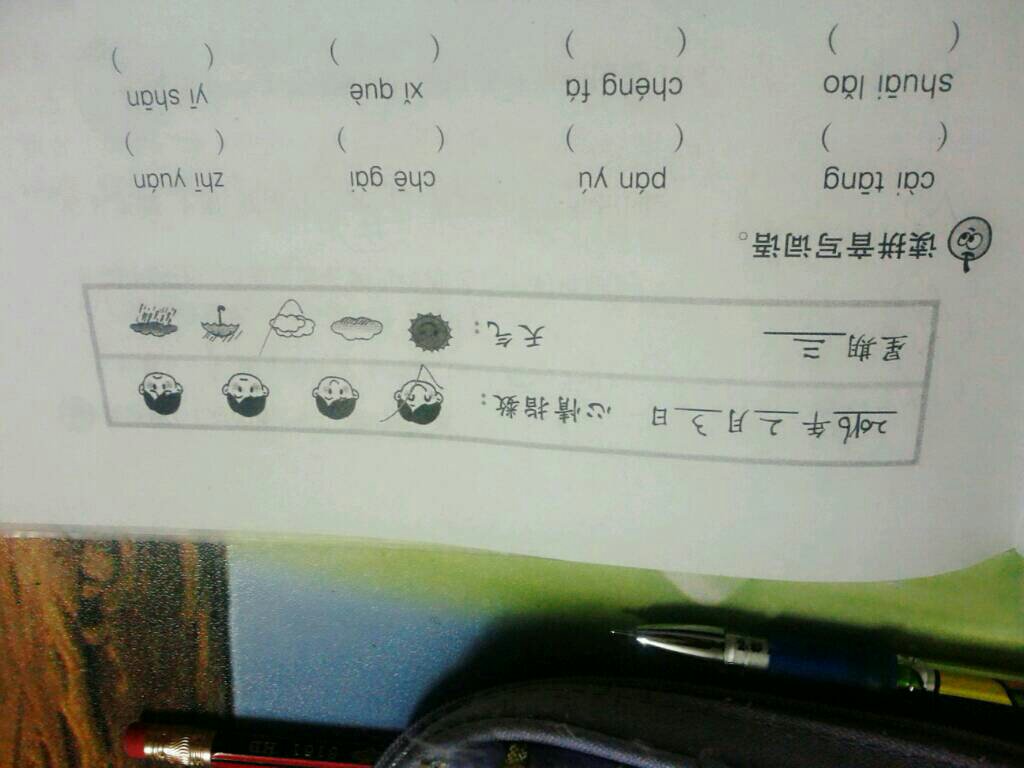 天的拼音怎么读(第二天的拼音怎么读) 天的拼音怎么读(第二天的拼音怎么读)