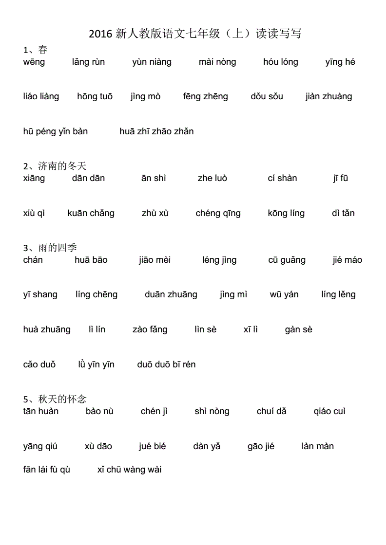 天的拼音怎么读(第二天的拼音怎么读) 天的拼音怎么读(第二天的拼音怎么读)