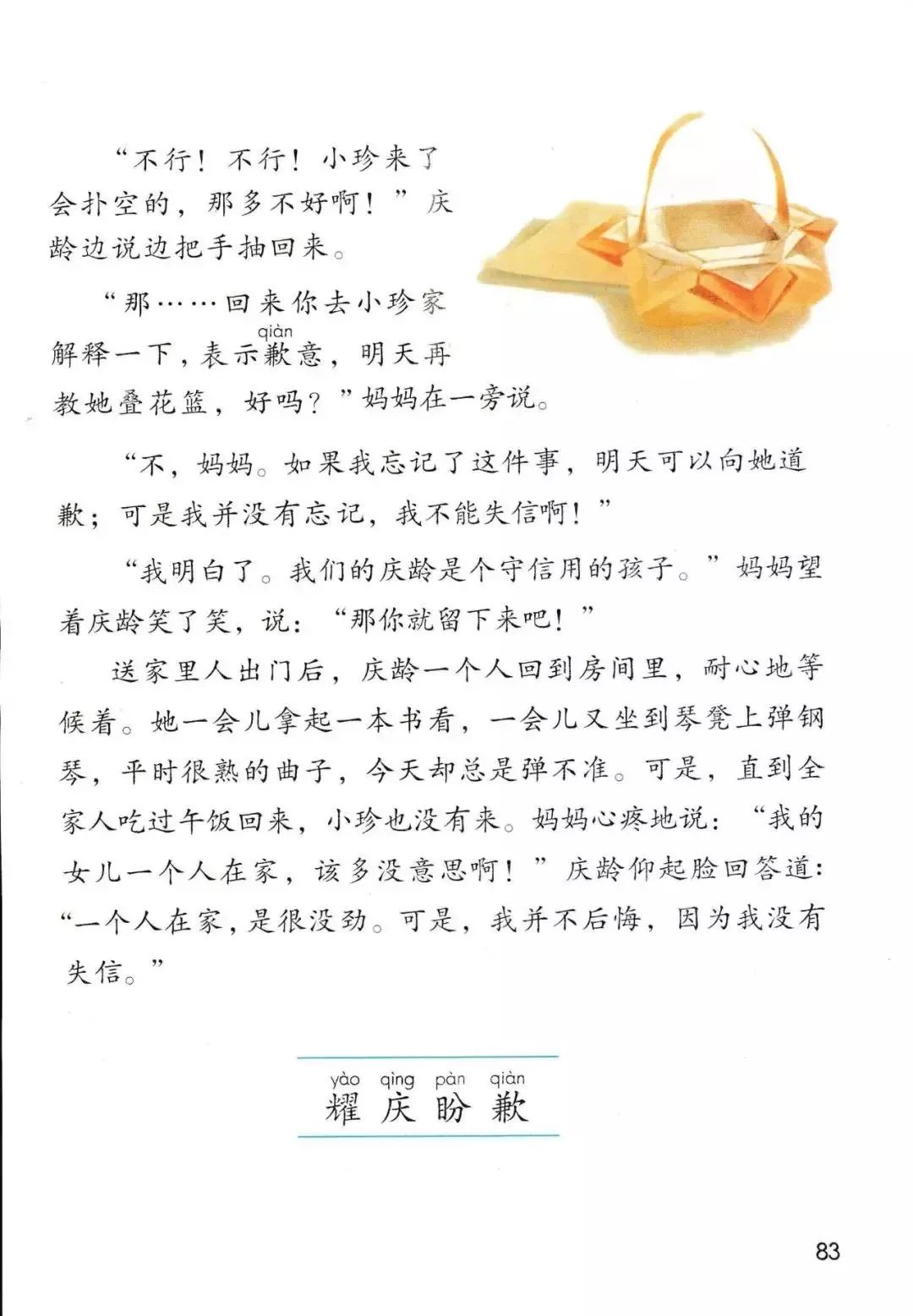 特殊的近义词(特殊的近义词和反义词分别是什么) 特殊的近义词(特殊的近义词和反义词分别是什么)