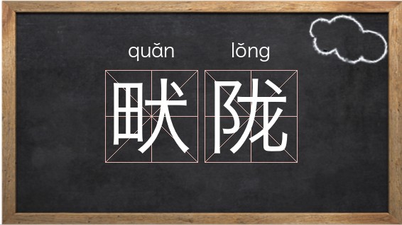特殊的近义词(特殊的近义词和反义词分别是什么) 特殊的近义词(特殊的近义词和反义词分别是什么)
