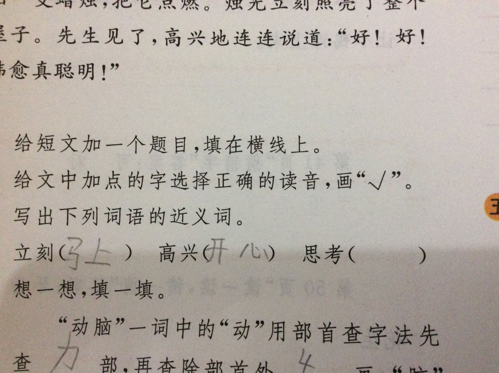 欢快的近义词(欢快的近义词是什么词语) 欢快的近义词(欢快的近义词是什么词语)