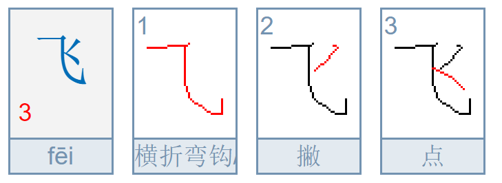 拖的笔顺(拖的笔顺怎么写)