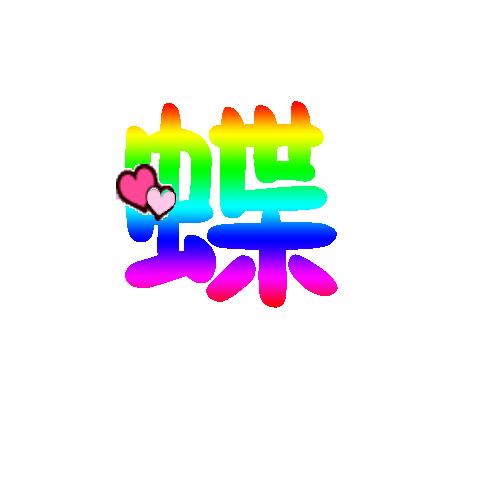 彩字拼音(彩字拼音是什么)