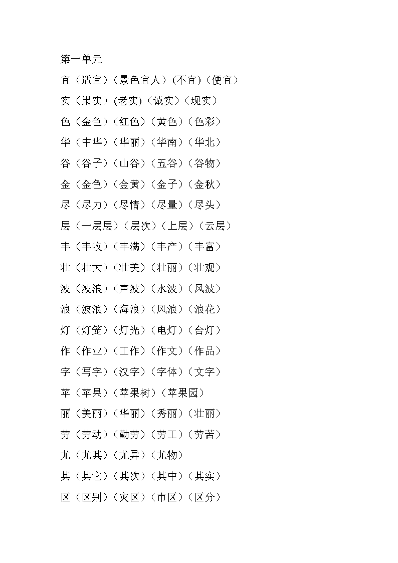 千怎么组词(千怎么组词组)