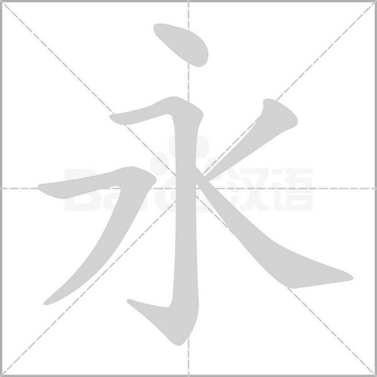 升字笔顺(升字笔顺的正确写法)