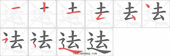 升字笔顺(升字笔顺的正确写法) 升字笔顺(升字笔顺的正确写法)