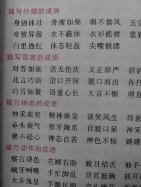 jiu的成语(jiu的成语大全) jiu的成语(jiu的成语大全)