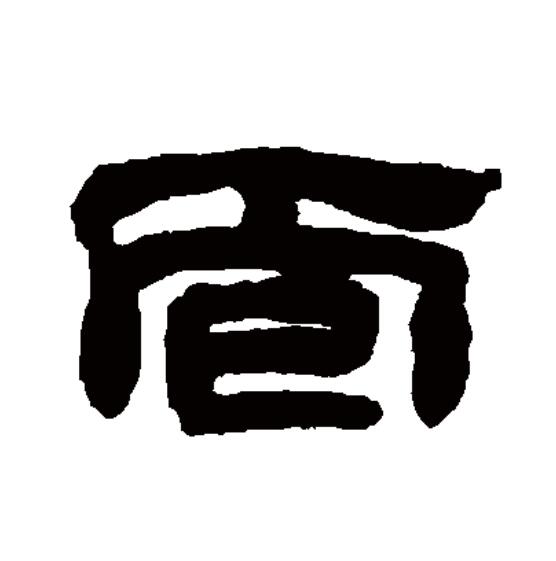 脸的拼音(脸的拼音怎么打) 脸的拼音(脸的拼音怎么打)