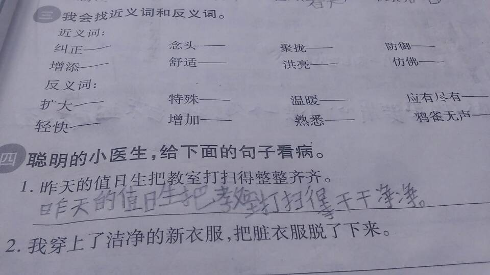 束缚近义词(束缚近义词答应近义词) 束缚近义词(束缚近义词答应近义词)