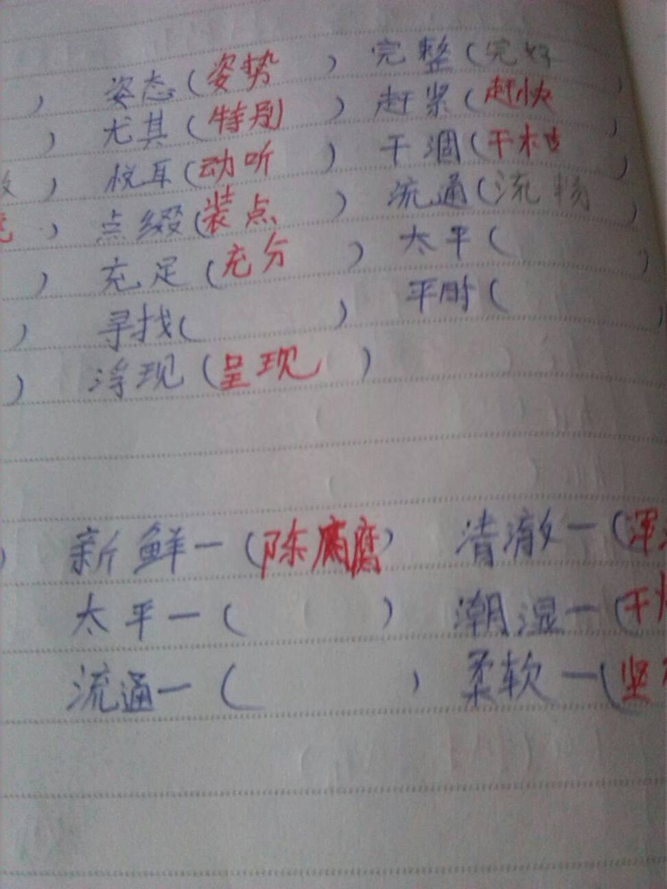 霸占的反义词(霸占的反义词是什么词) 霸占的反义词(霸占的反义词是什么词)