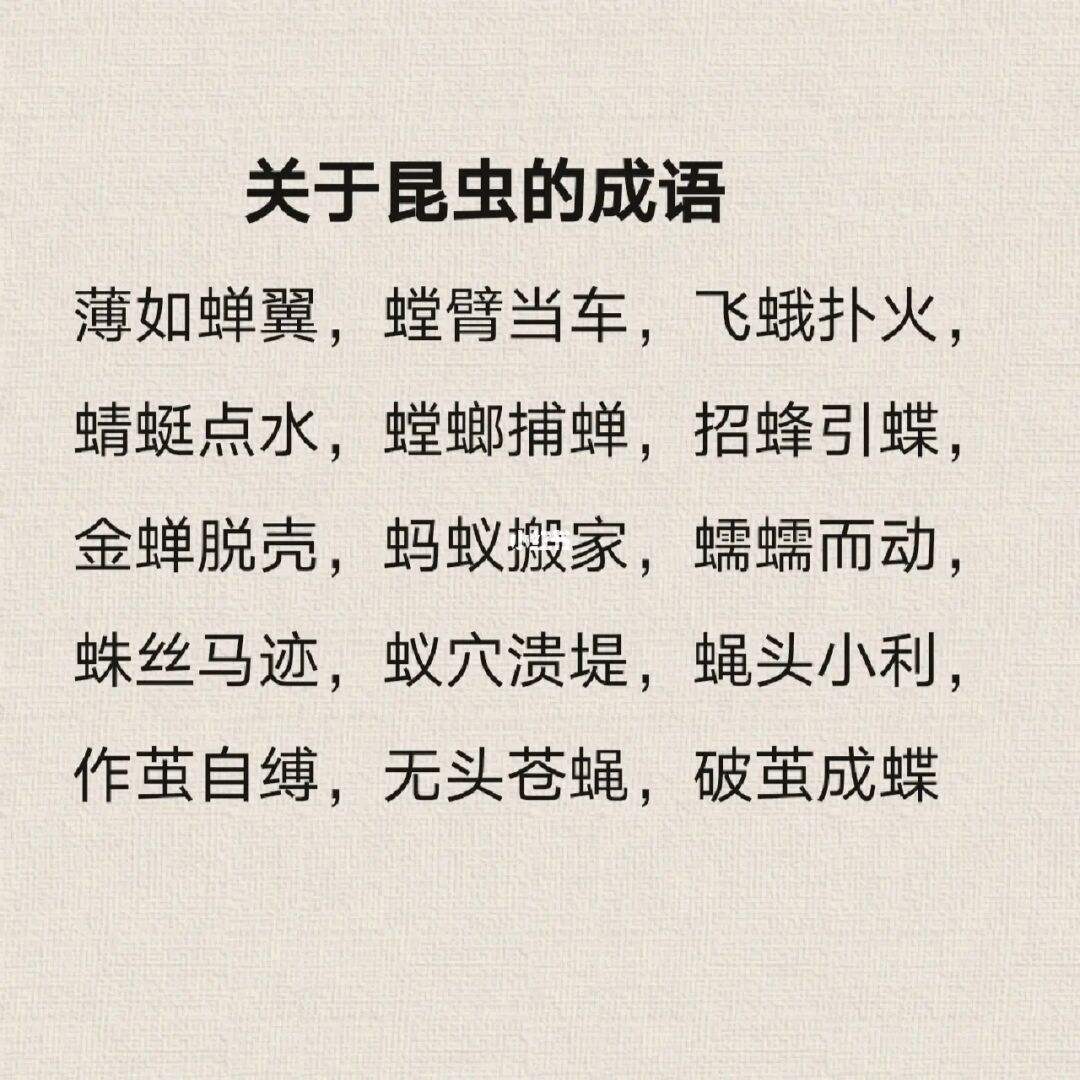 澡的成语(形容洗澡的成语) 澡的成语(形容洗澡的成语)