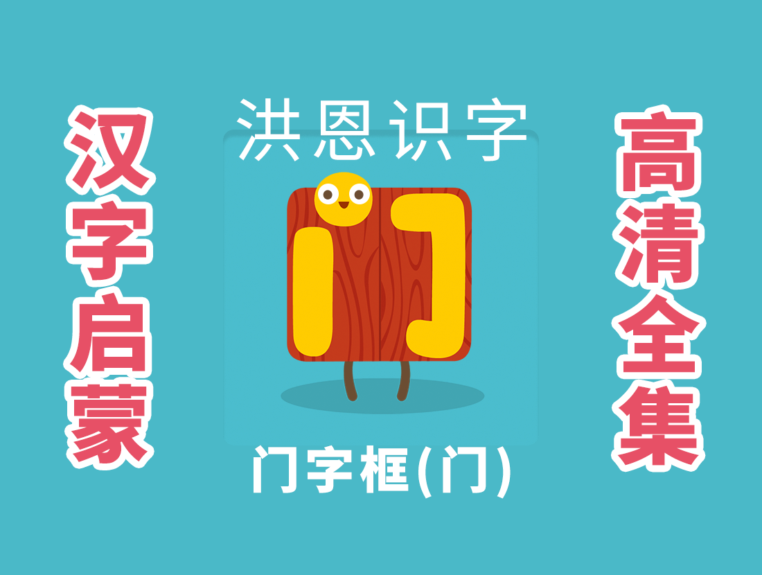 测的部首(测的部首和组词) 测的部首(测的部首和组词)