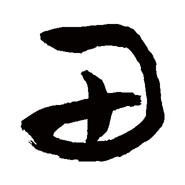 畦的拼音(畦的拼音怎么写) 畦的拼音(畦的拼音怎么写)