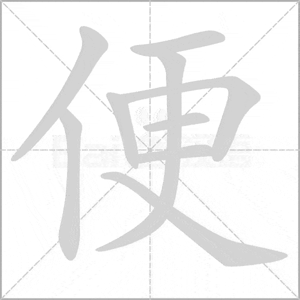 沙的笔顺(沙的笔顺笔画) 沙的笔顺(沙的笔顺笔画)