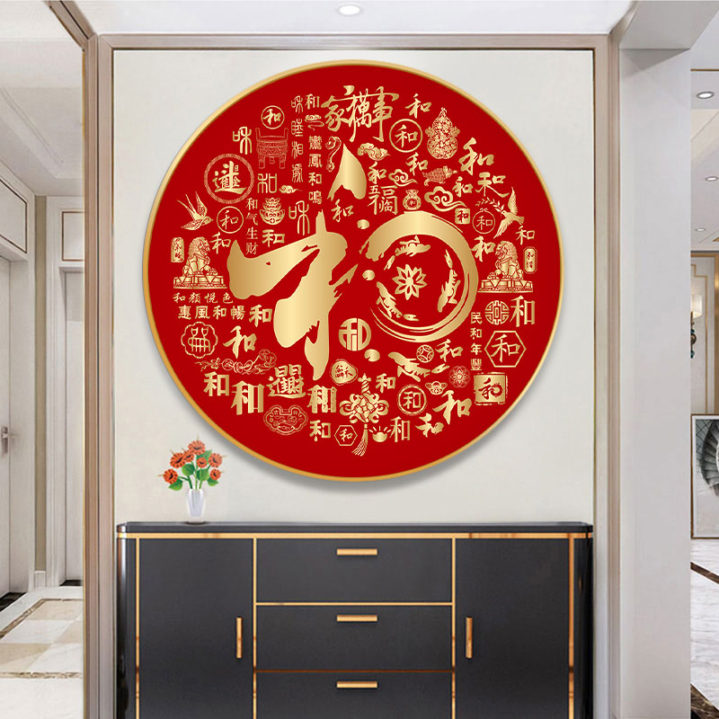 和字(和字笔顺)