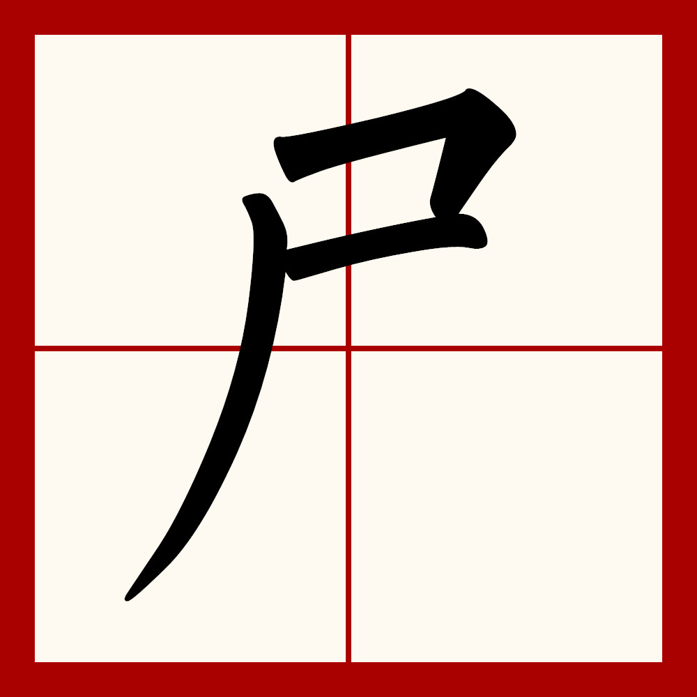 伍拼音(伍拼音怎么读) 伍拼音(伍拼音怎么读)