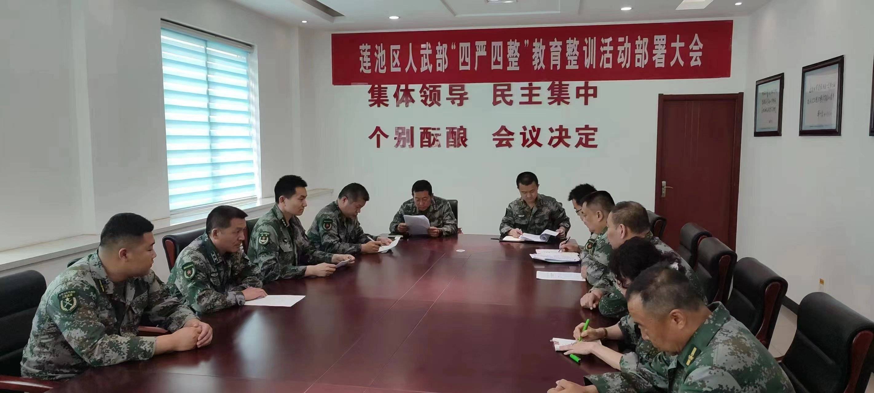 整训(整训群雄割据) 整训(整训群雄割据)