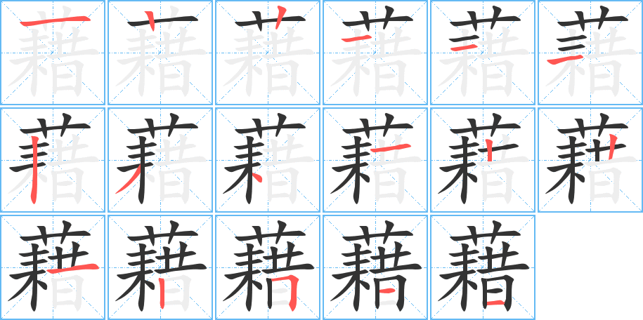 伞字笔顺(伞字笔顺怎么写字) 伞字笔顺(伞字笔顺怎么写字)