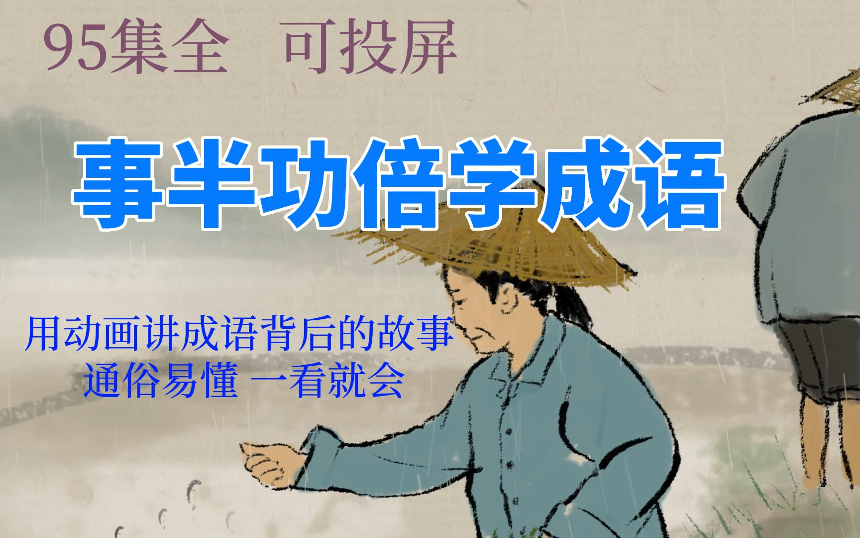 解的成语(难理解的成语) 解的成语(难理解的成语)