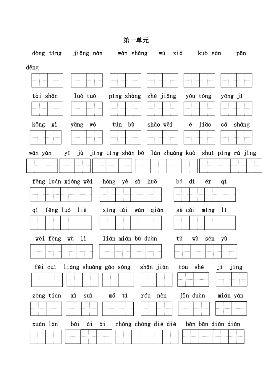 看的词语(看的词语有哪些两个字)