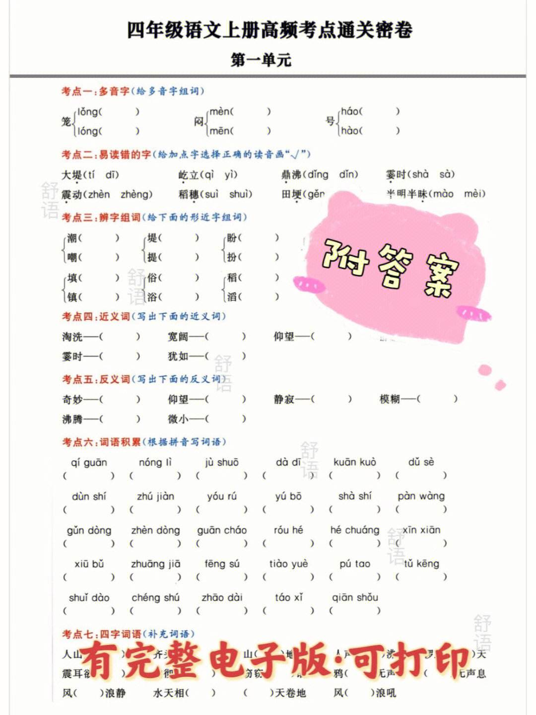 密密麻麻的反义词(密密麻麻的反义词和近义词) 密密麻麻的反义词(密密麻麻的反义词和近义词)