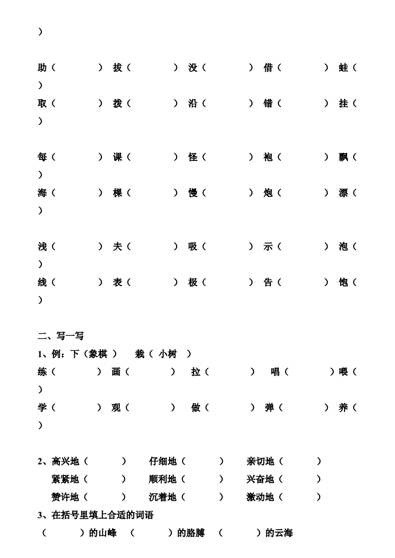动怎么组词(动怎么组词动物的动) 动怎么组词(动怎么组词动物的动)