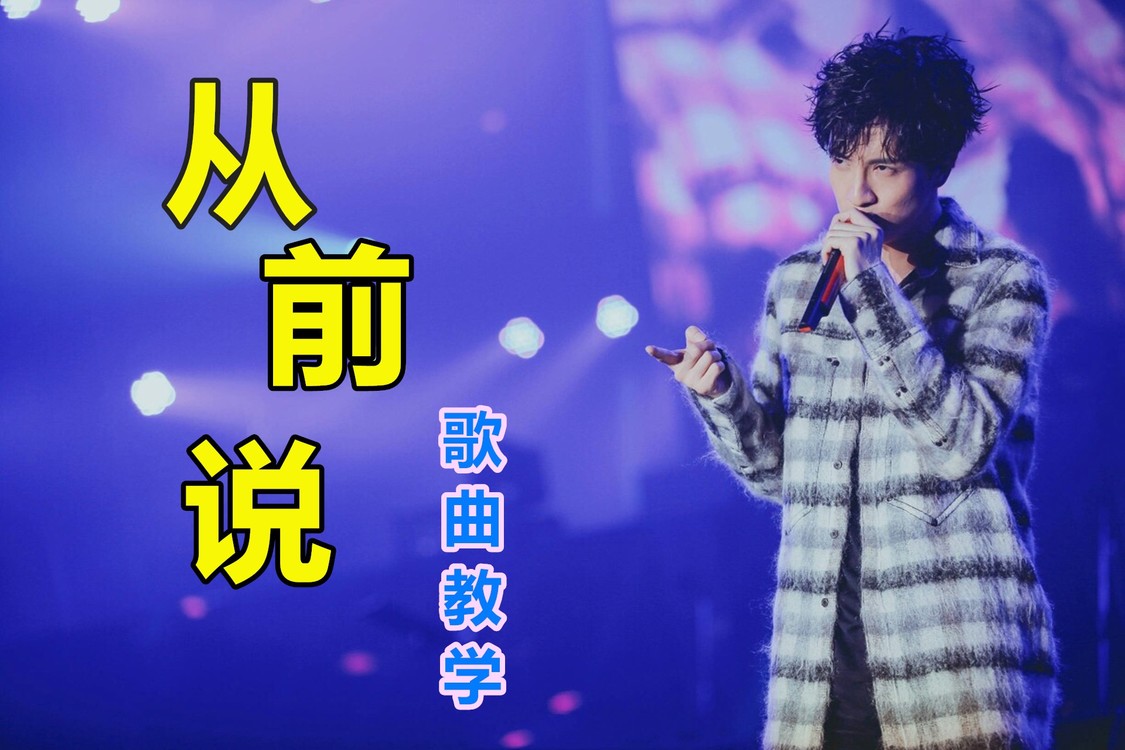 唱歌的唱怎么写(唱歌的唱怎么写哦)