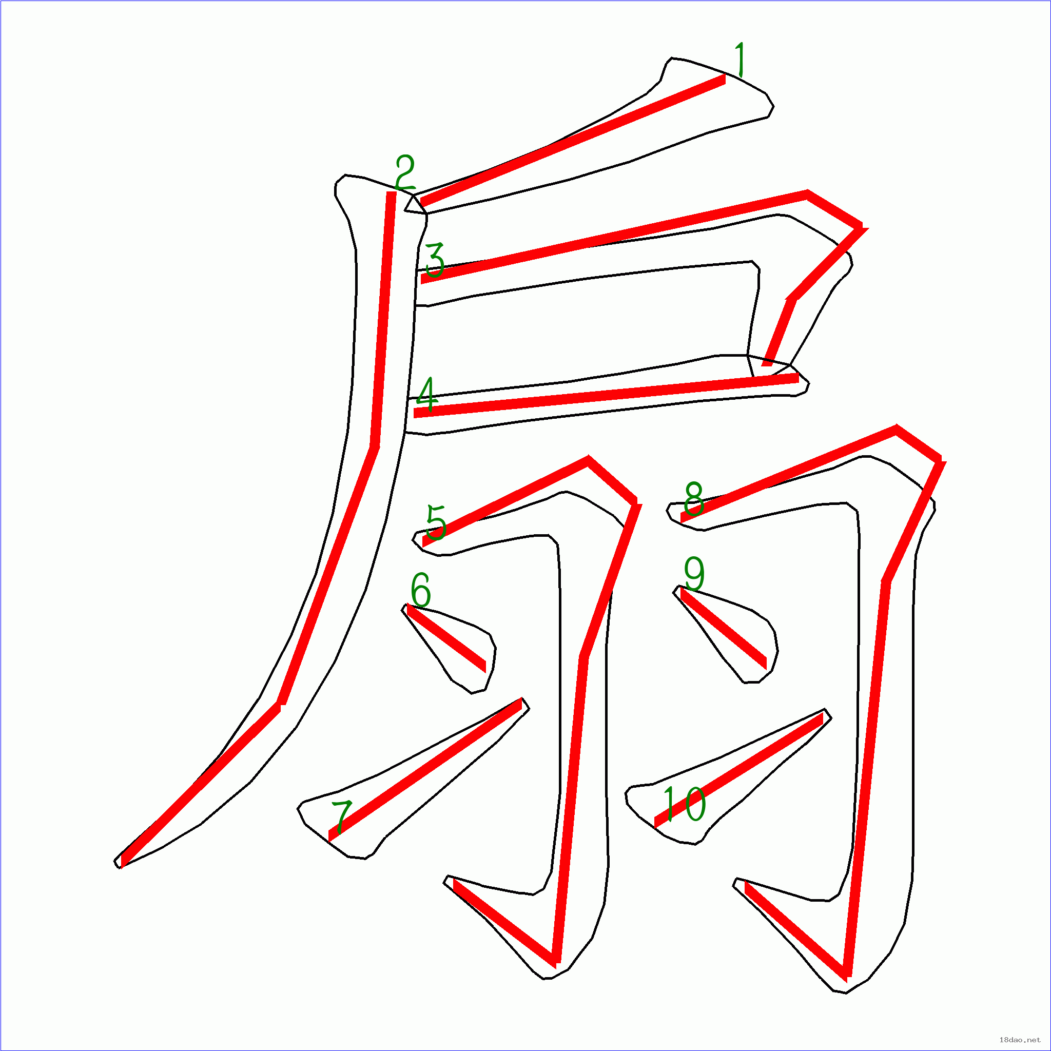 质的笔顺(质的笔顺拼音) 质的笔顺(质的笔顺拼音)