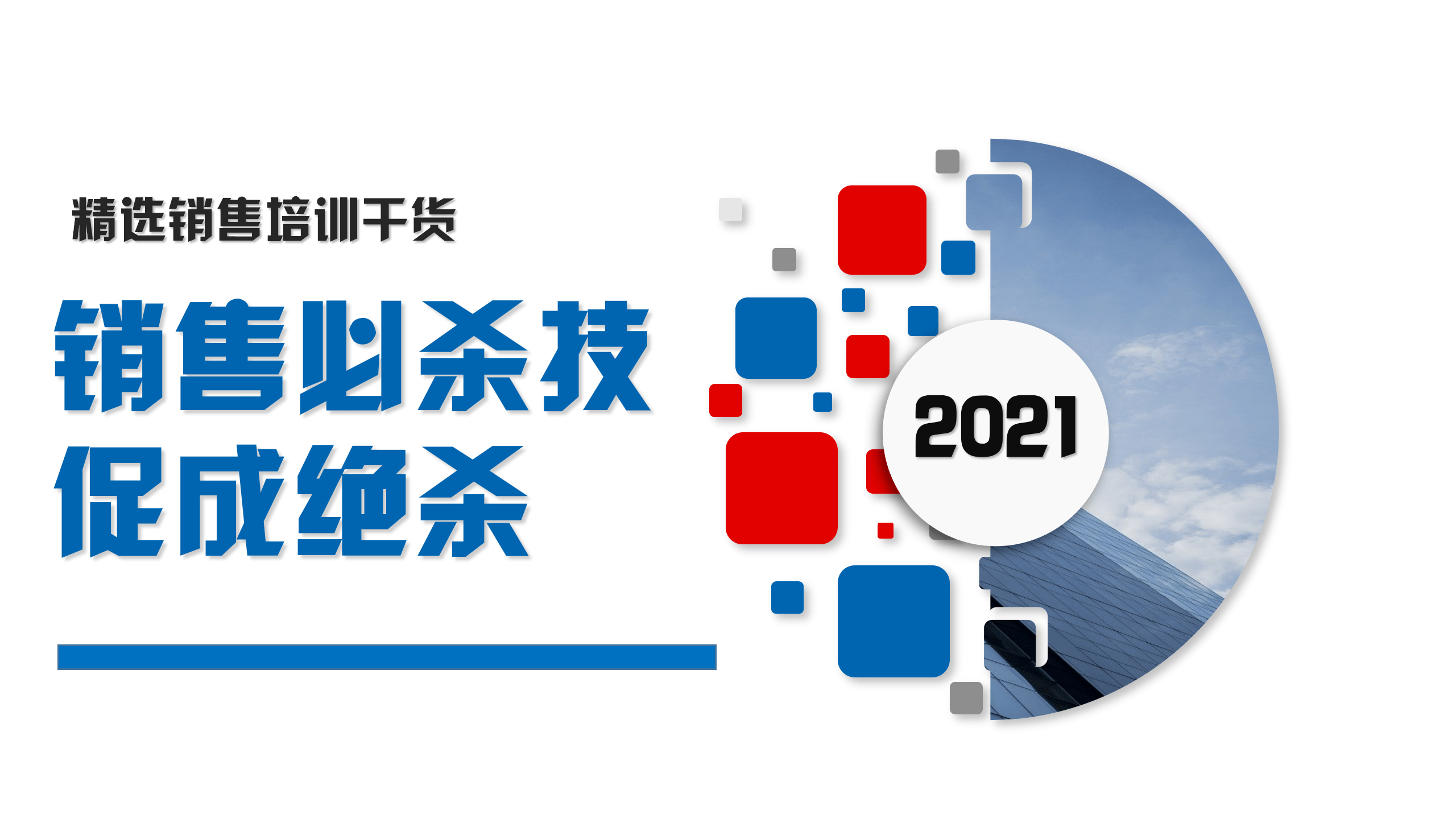 技(技师学院) 技(技师学院)