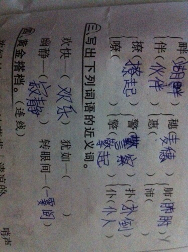 争先恐后近义词(争先恐后近义词形容积极) 争先恐后近义词(争先恐后近义词形容积极)