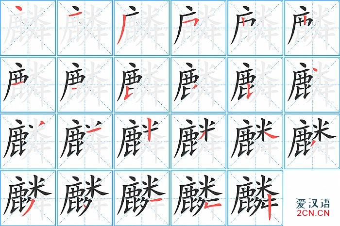 武字的笔顺(武字的笔顺笔画)