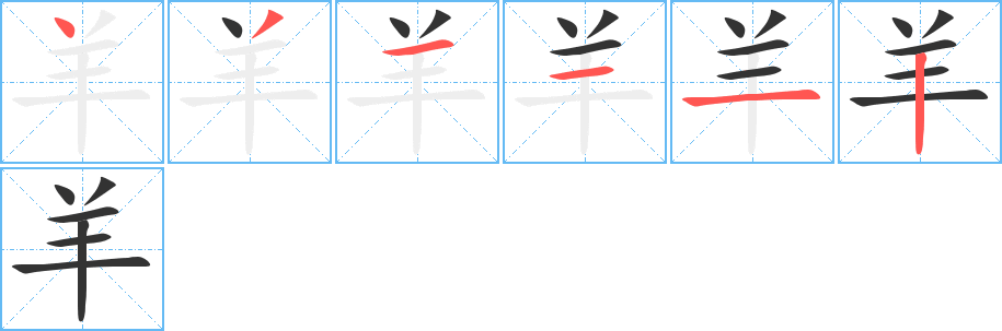 武字的笔顺(武字的笔顺笔画) 武字的笔顺(武字的笔顺笔画)