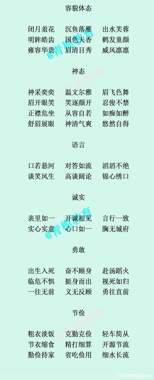 昌的成语(带永昌的成语) 昌的成语(带永昌的成语)