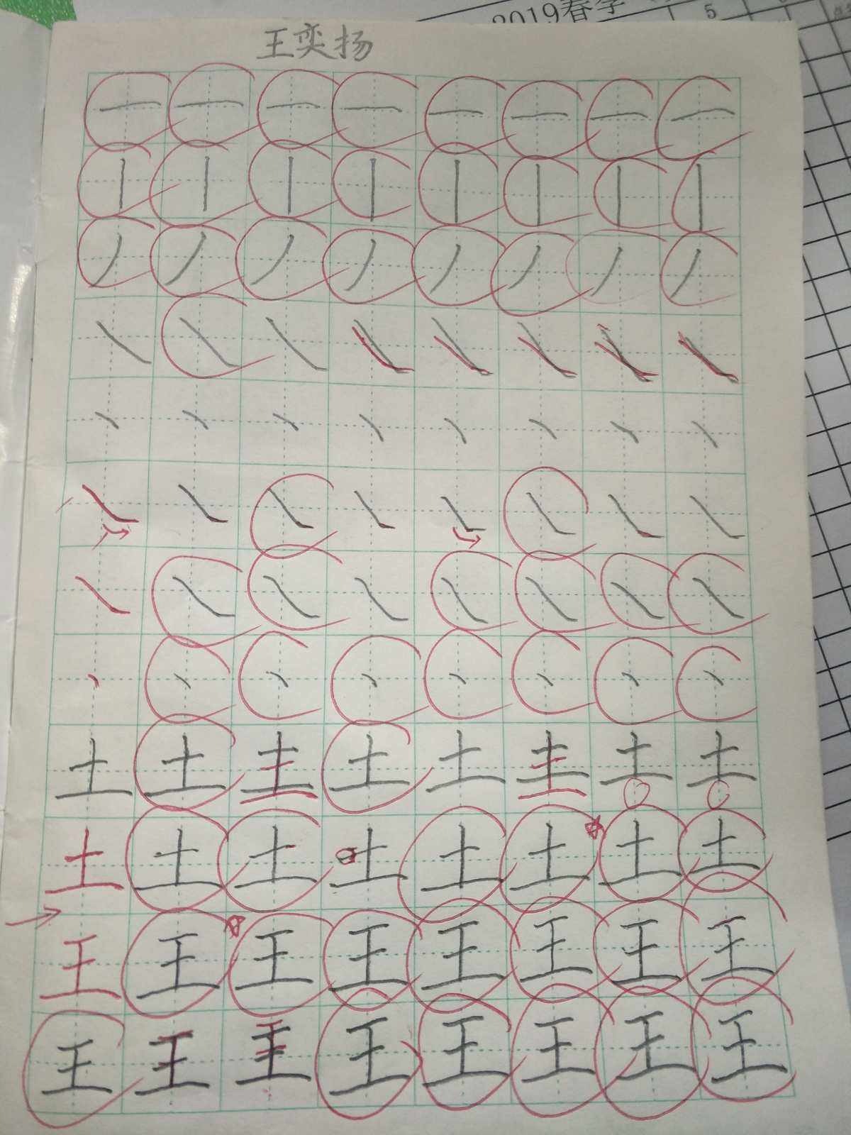 唐笔顺(唐笔顺视频) 唐笔顺(唐笔顺视频)