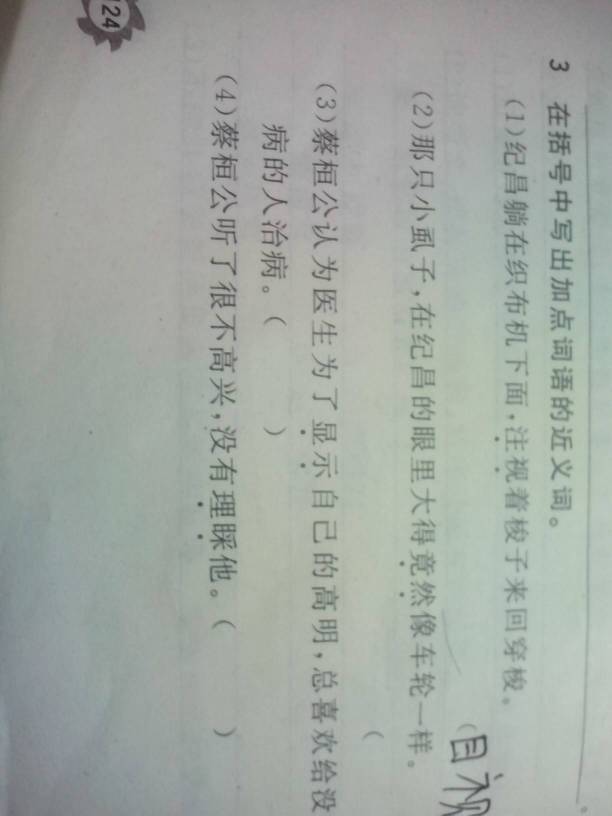 纤细的近义词(纤细的近义词最佳答案) 纤细的近义词(纤细的近义词最佳答案)