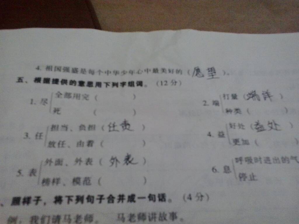 牲的组词(牲的组词和部首) 牲的组词(牲的组词和部首)