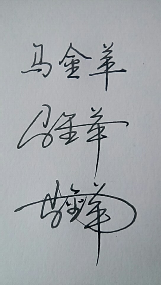 苹怎么写(苹怎么写拼音)