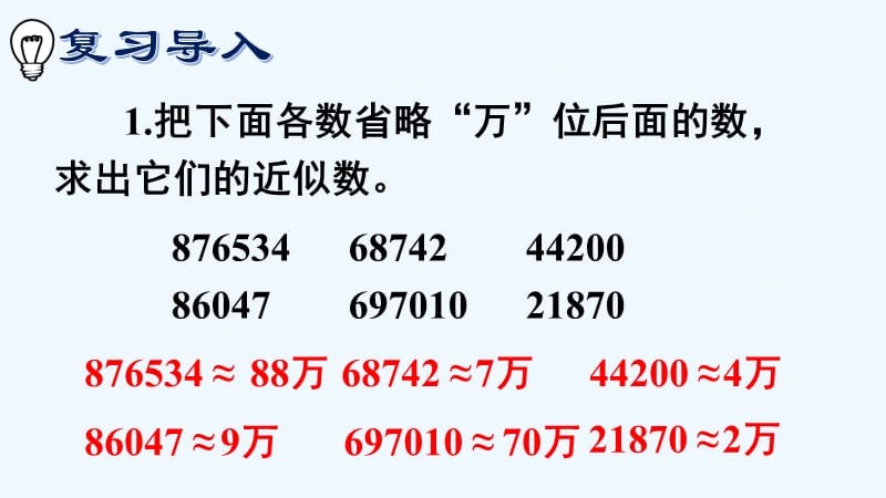 近似数是什么(近似数是什么意思) 近似数是什么(近似数是什么意思)