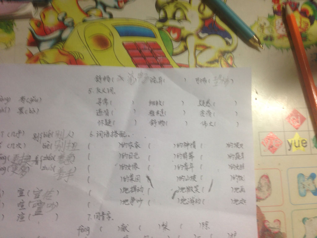 保卫的反义词(保卫的反义词是破坏吗?)