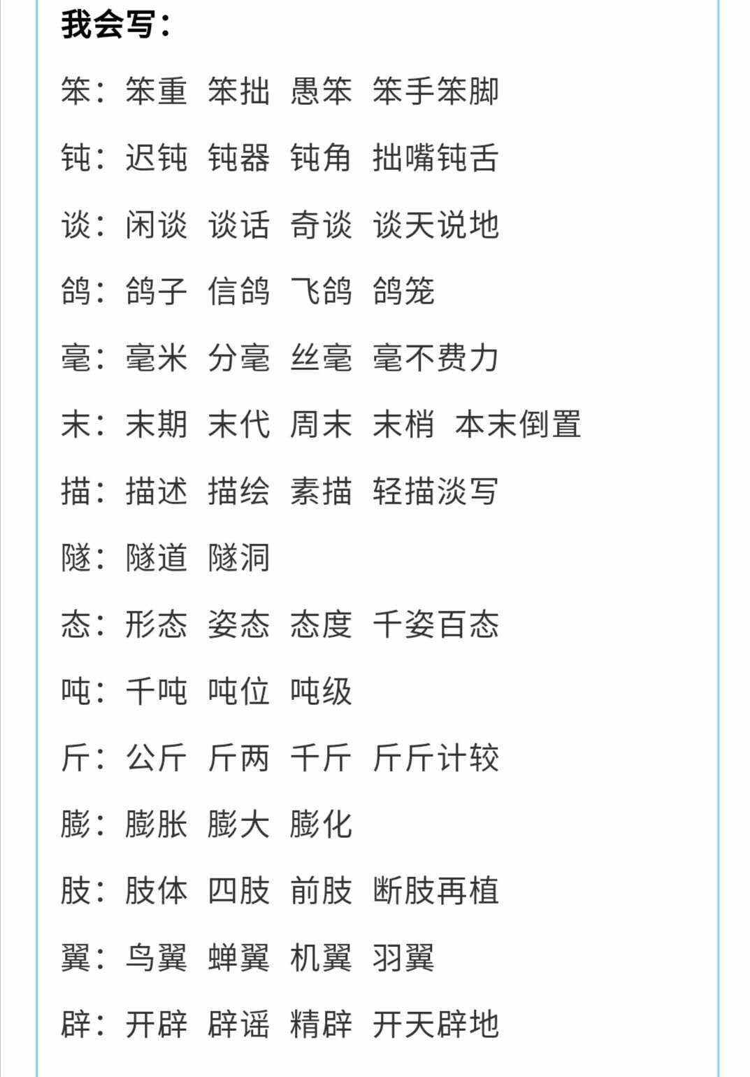 嚎组词(嚎组词多音字)