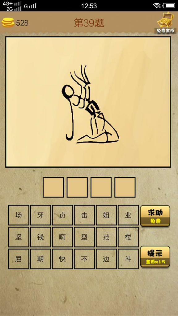 屈的成语(第二个字是屈的成语) 屈的成语(第二个字是屈的成语)