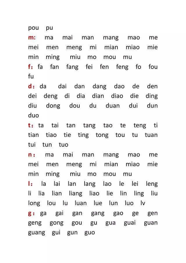 好坏的拼音(好坏拼音怎么拼写) 好坏的拼音(好坏拼音怎么拼写)