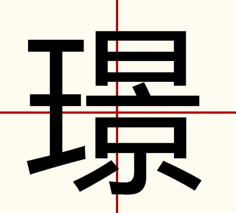 波读音(波读音组词) 波读音(波读音组词)