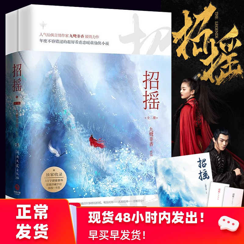 招摇的意思(招摇意思相近的词) 招摇的意思(招摇意思相近的词)