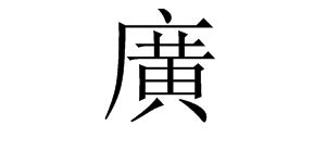 繁字怎么写(繁字怎么写好看硬笔) 繁字怎么写(繁字怎么写好看硬笔)