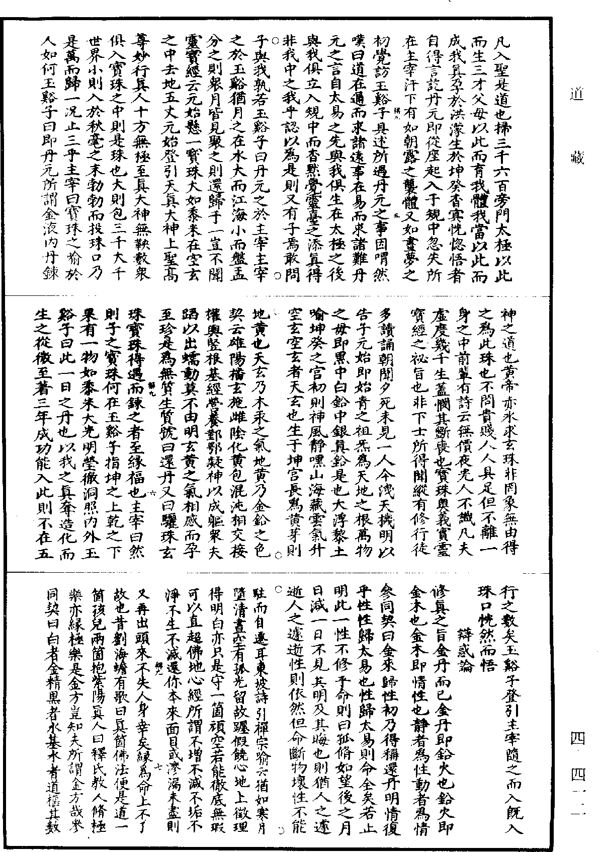 丹经(丹经谁写的) 丹经(丹经谁写的)