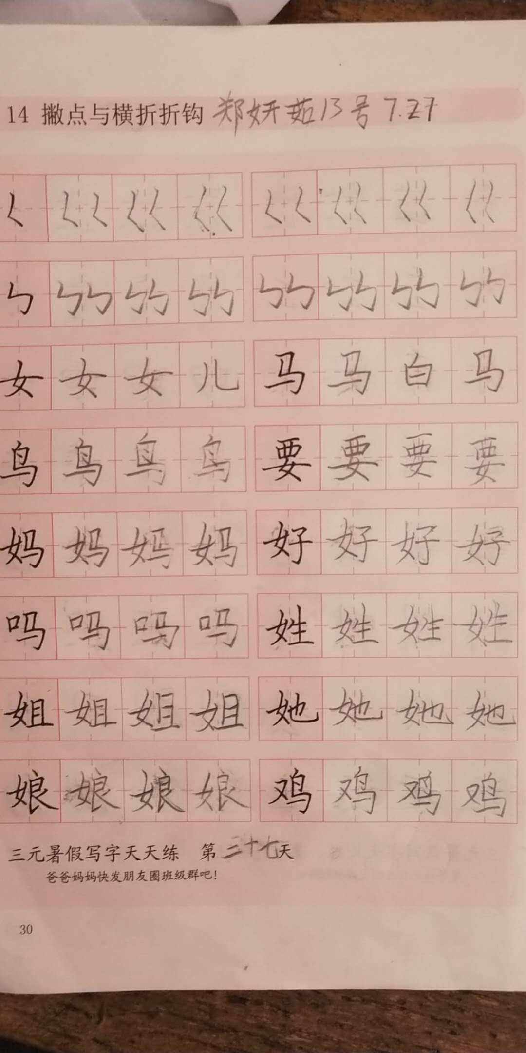 儿的笔画顺序(耳的笔画顺序正确写法) 儿的笔画顺序(耳的笔画顺序正确写法)