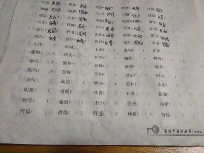 侮辱近义词(侮辱的近义词和准确的近义词)