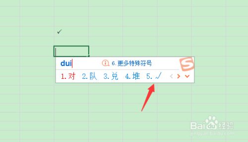 勾的拼音(勾勒的拼音)